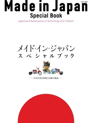【初回限定ステッカー付き】HODINKEE JAPAN Vol.1 HODINKEE Japan Edition, Volume1 - Kiyose City Library - OverDrive
